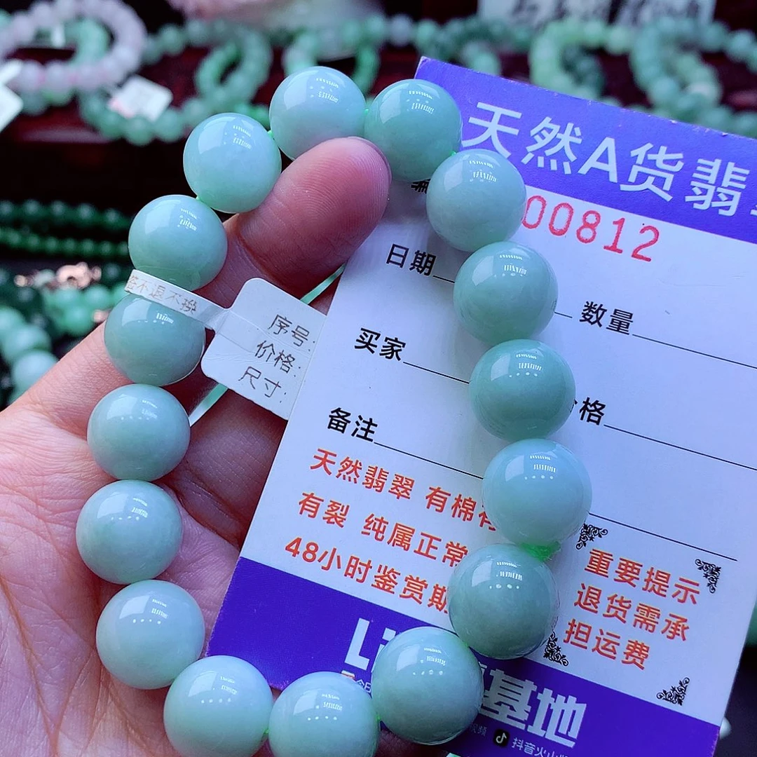 翡翠未镶嵌毛衣链