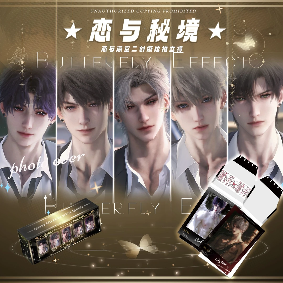 【西瓜专属拆张】恋与秘境同人国创第一弹撕拉拍立得