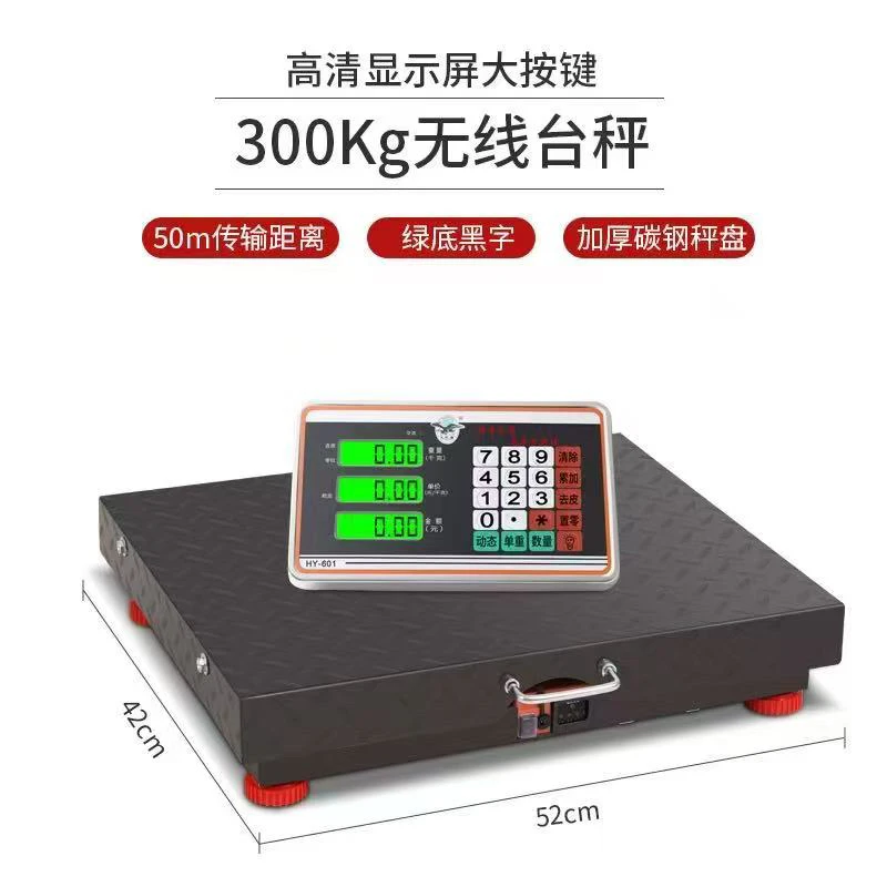300kg无线分离式电子台秤精准耐用商用秤