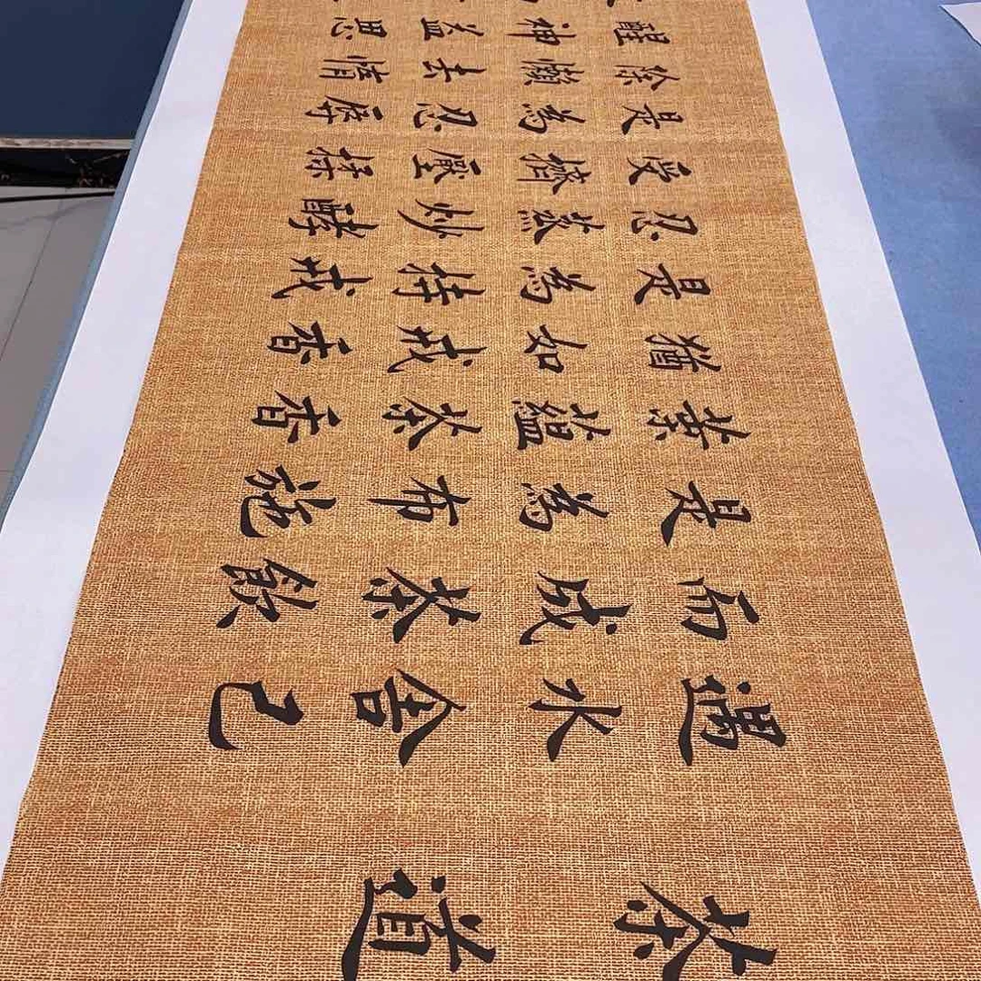 书法茶道180×48………………
