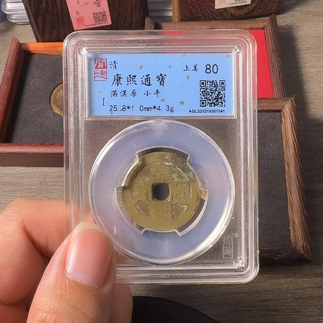 铜A闻博文化康熙通宝