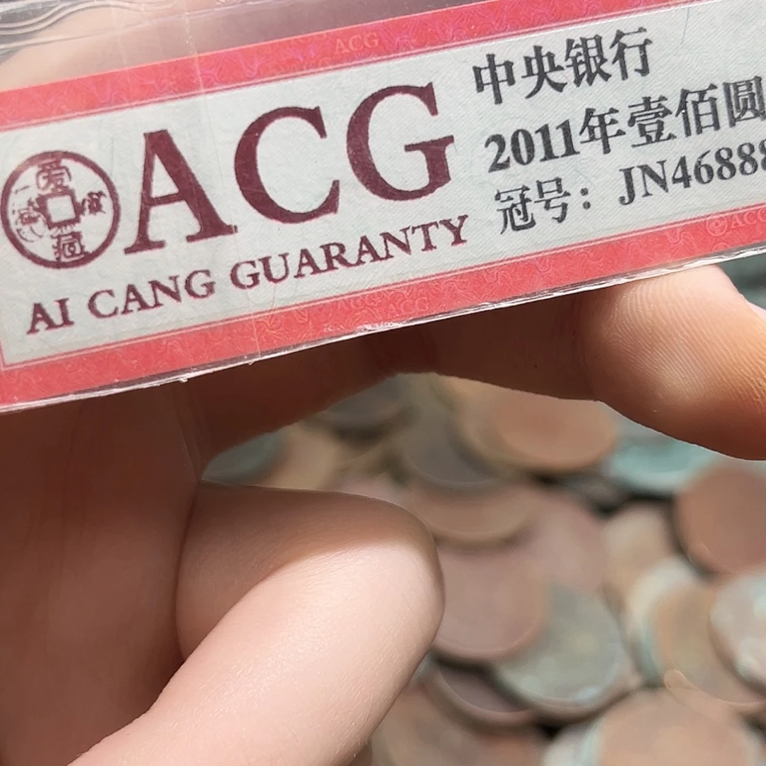 z***哥其他普通金属拍品。