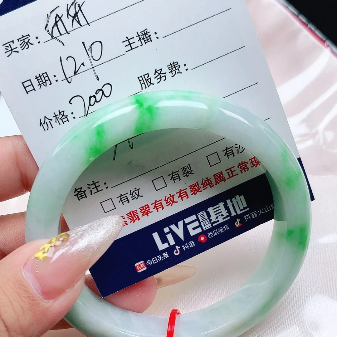 未镶嵌手镯翡翠妍*6074