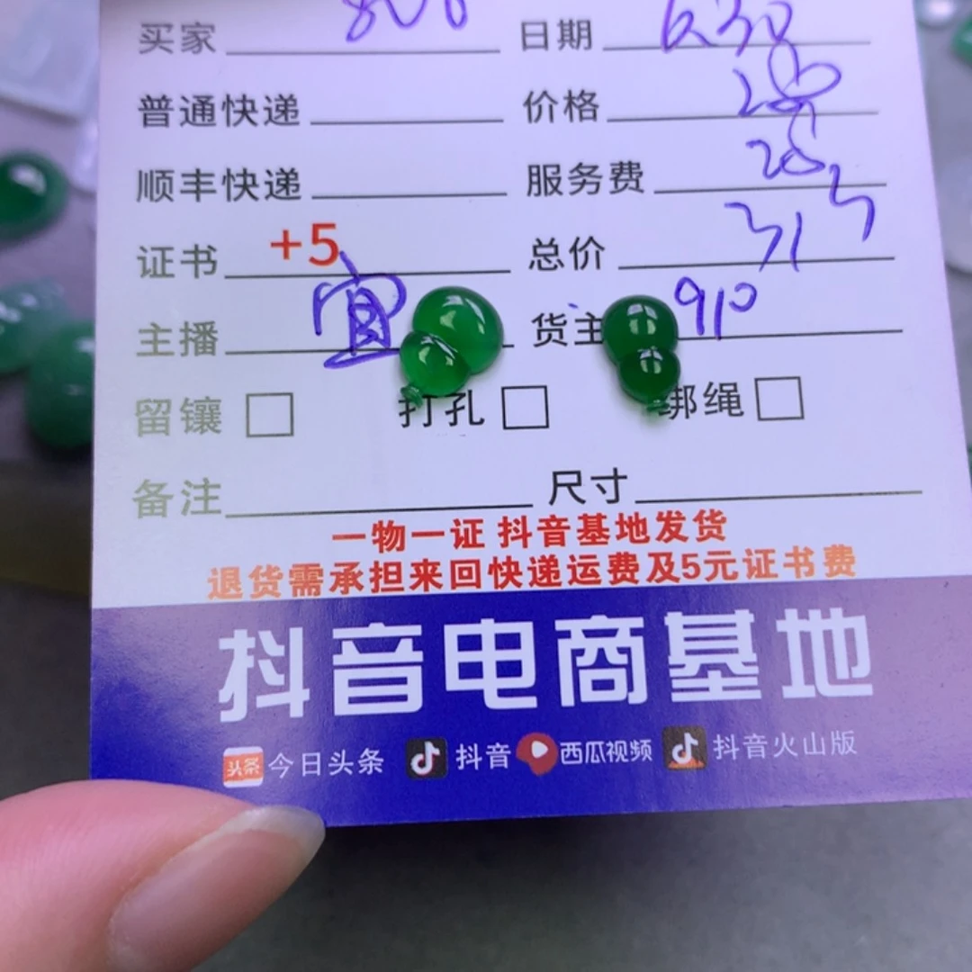 翡翠未镶嵌颈饰用***6