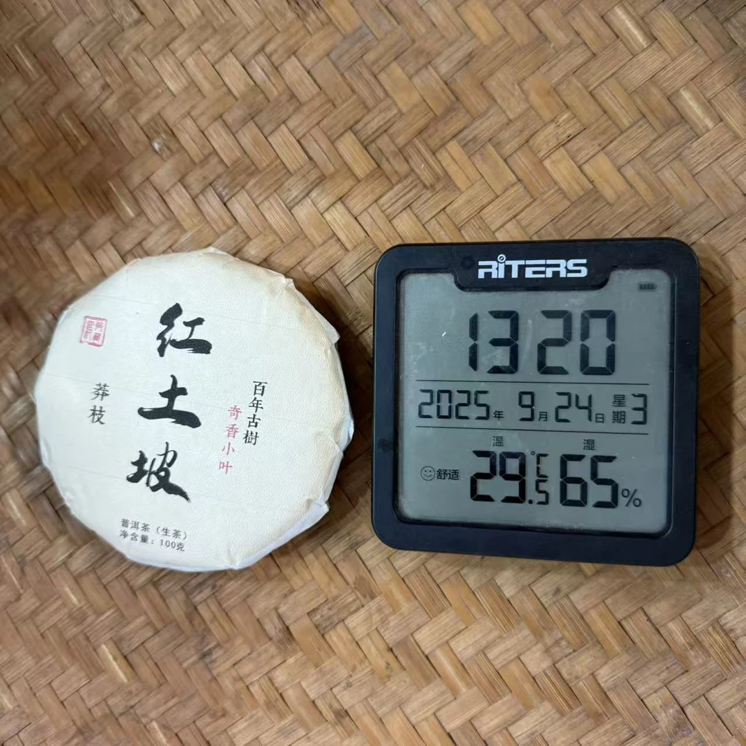 2020年莽枝红土坡奇香小叶古树普洱生茶饼100克JX4号9月24日