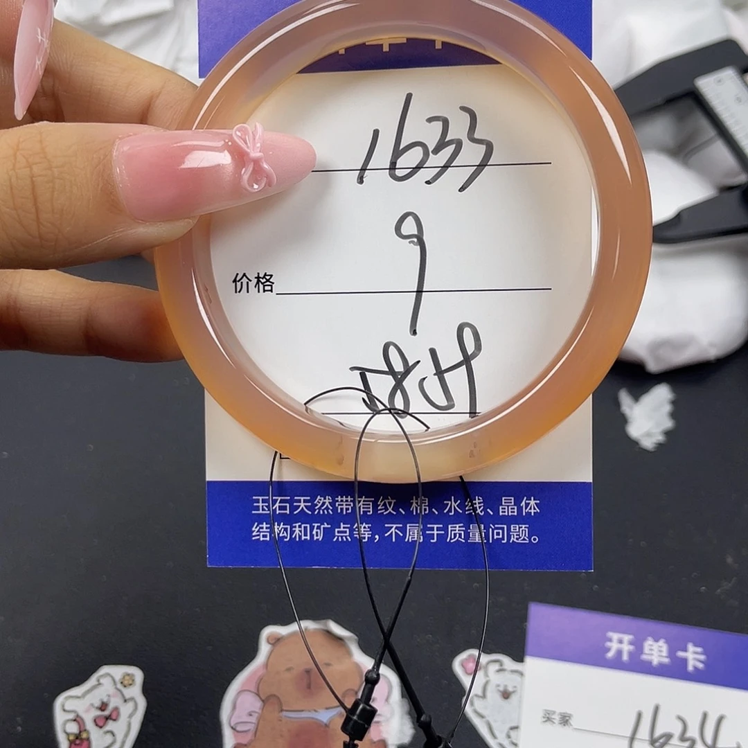玛瑙/玉髓未镶嵌手镯