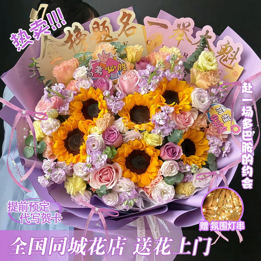 有间专属 ·【紫气绕葵 】店铺爆款·百搭向日葵送老师送朋友送家人小惊喜鲜花同城配送仪式感礼物