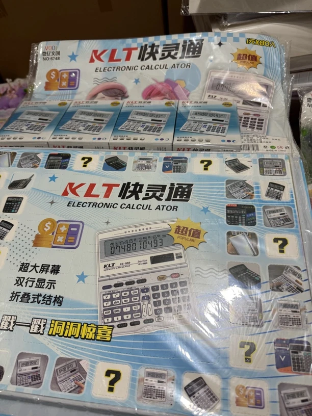 【1-78】-80入KLT快灵通洞洞奖-龙效玩具百货