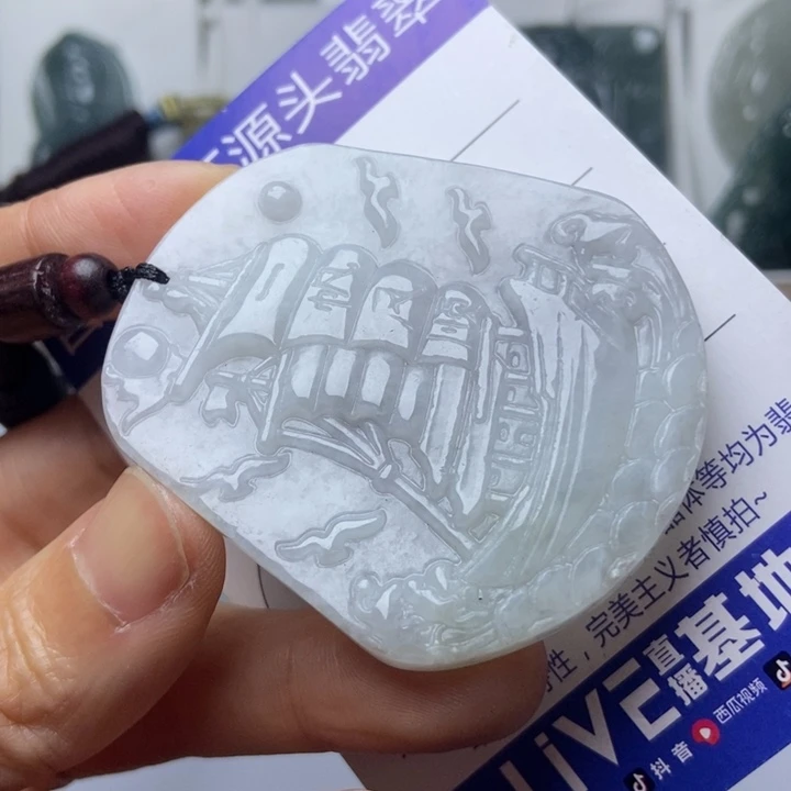翡翠未镶嵌挂件翡翠