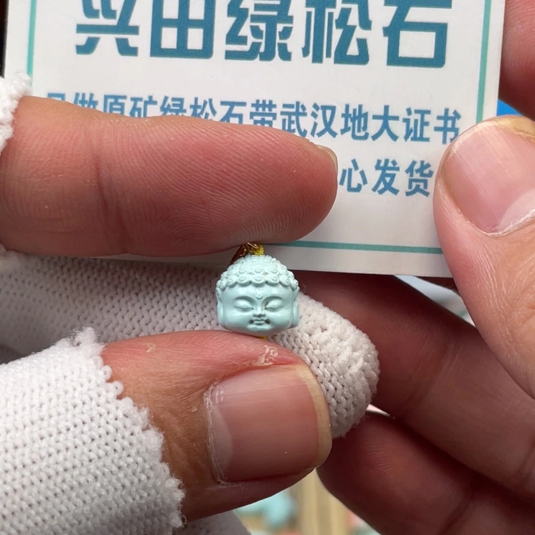 绿松石未镶嵌挂件