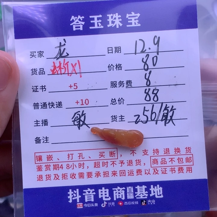 未镶嵌挂件翡翠龙*