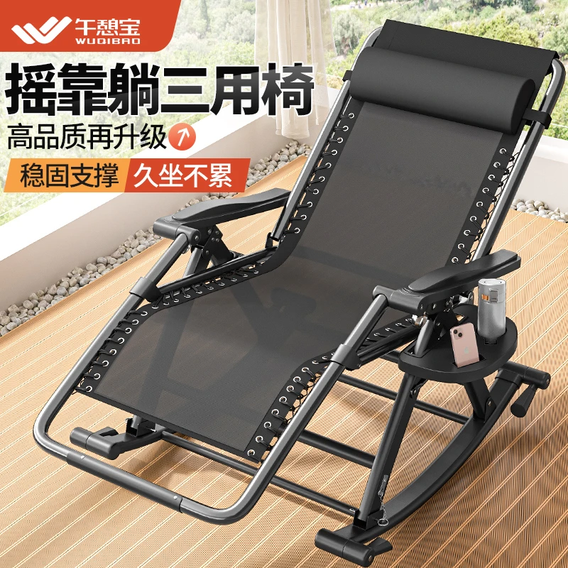 午憩宝躺椅折叠午休摇摇椅夏季老人家用阳台休闲靠背椅三用逍遥椅