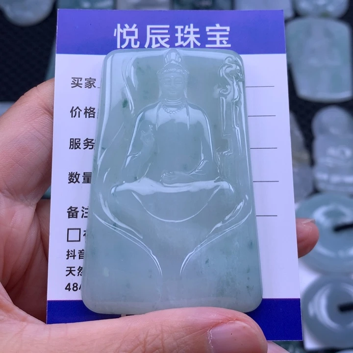 翡翠未镶嵌吊坠(不含链)翡翠素衣观音牌