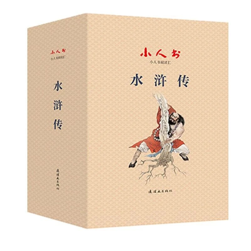 水浒传(全三十册)盒坏_连环画出版社【微瑕】