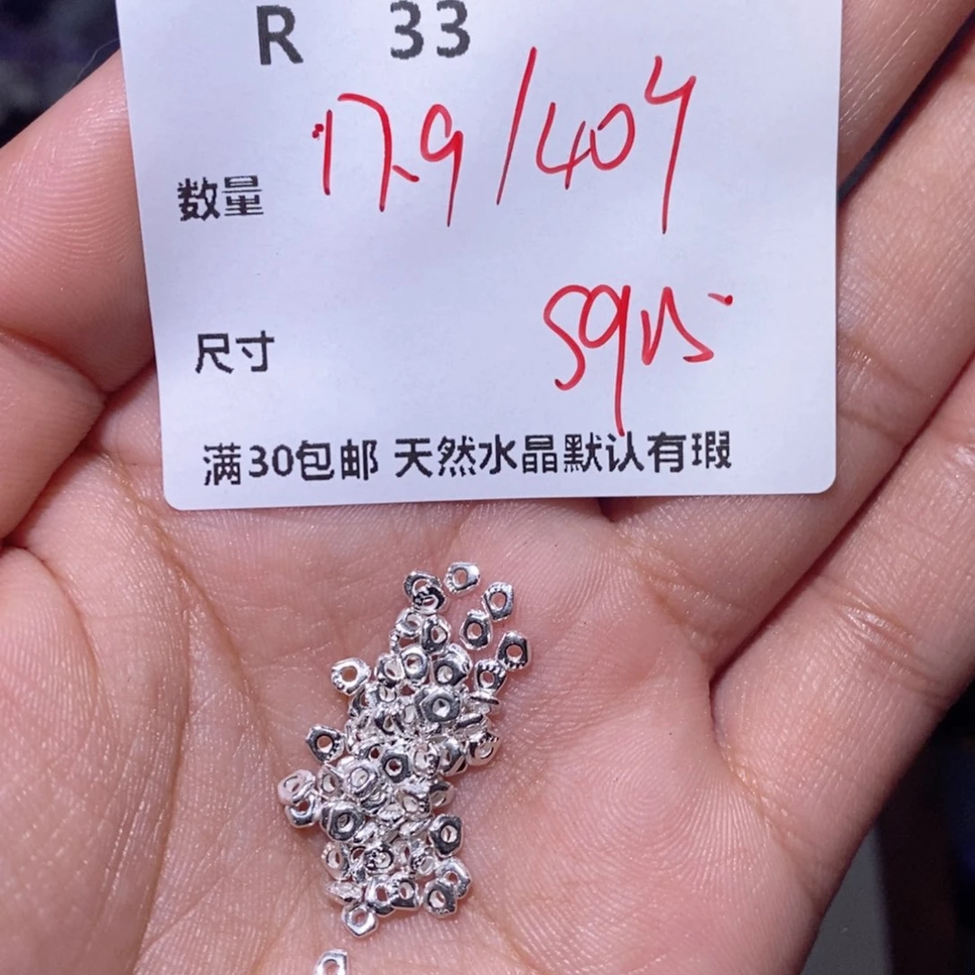 水晶珠宝半成品银S925镶嵌R33