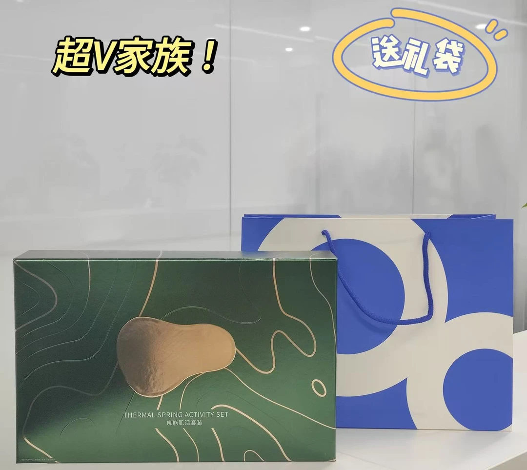【品牌尾货】泉能肌活套装