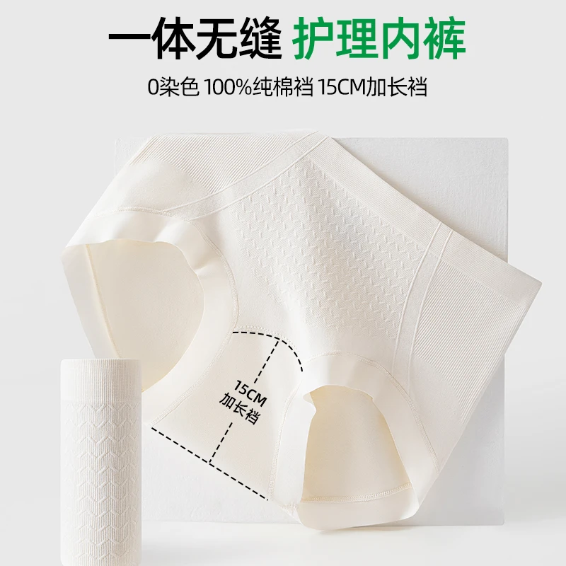 南极人轻柔棉感高弹一体无缝内裤女微生物抗菌裆3D立体包臀三角裤