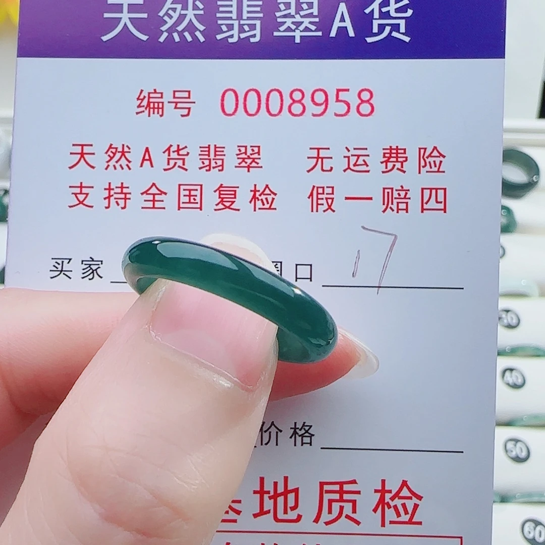 翡翠未镶嵌戒指翡翠