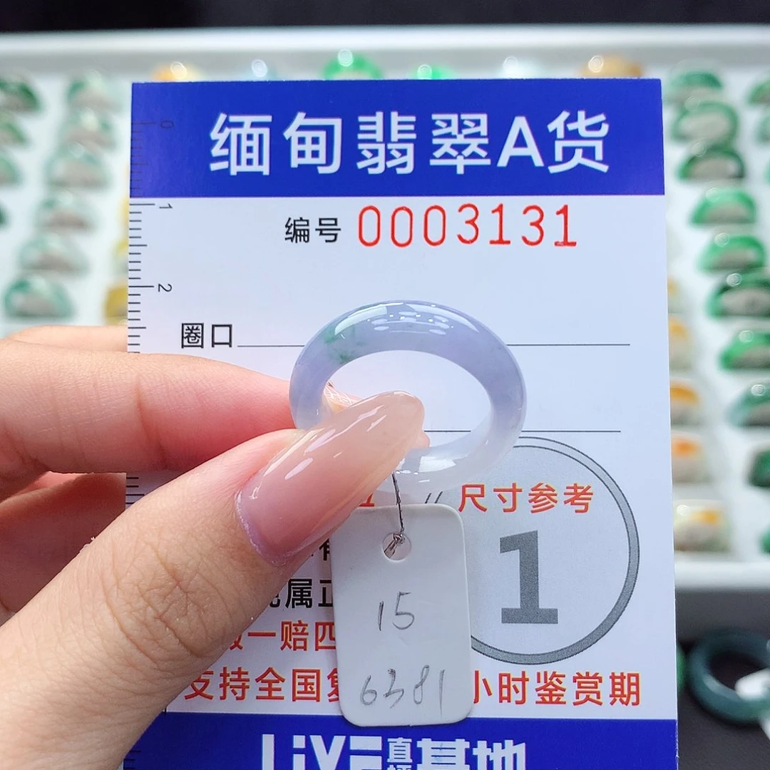 未镶嵌戒指翡翠15号