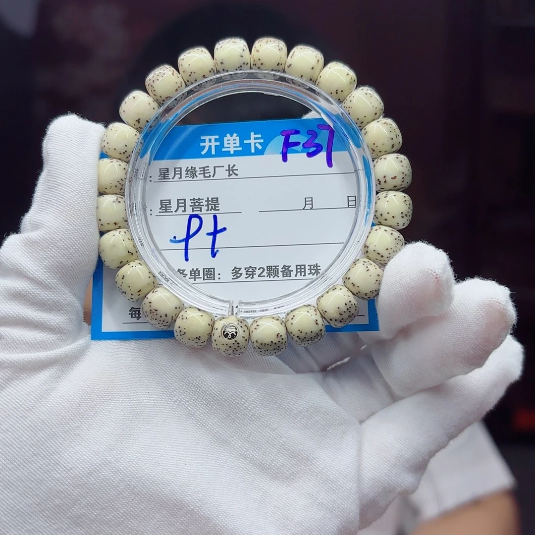 星月菩提吊坠F37……….