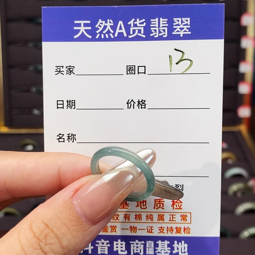 翡翠未镶嵌戒指翡翠