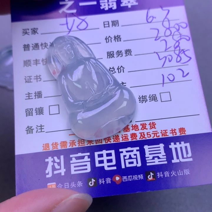翡翠未镶嵌颈饰好***土