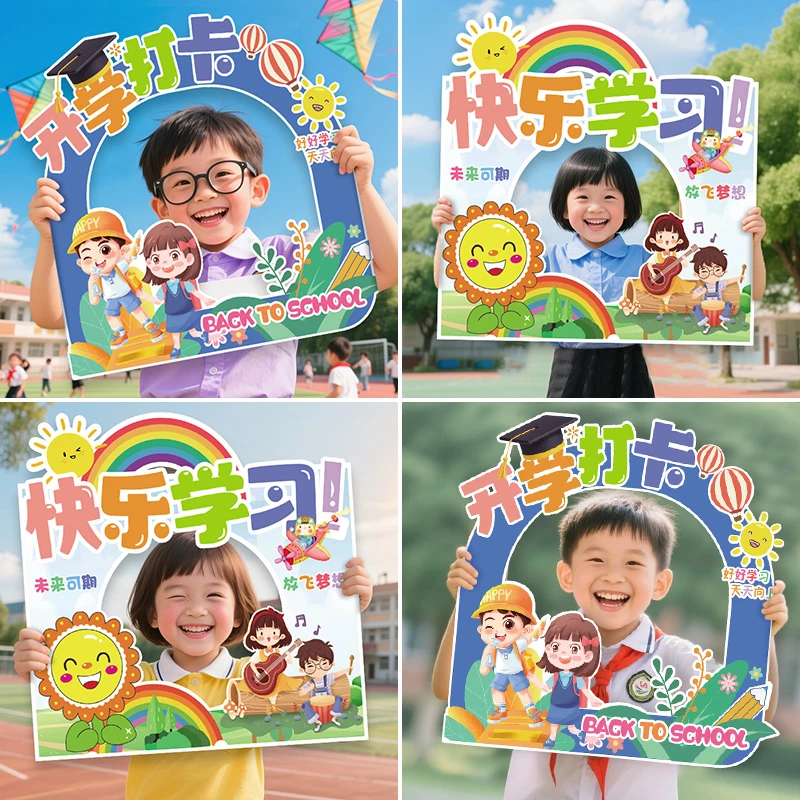 菲寻开学季儿童手持相框KT板幼儿园班级装饰卡通场景布置拍照道具