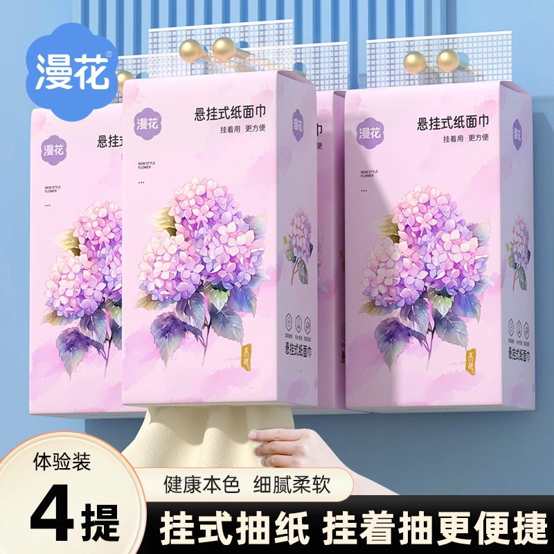 【4提装】漫花悬挂式抽纸4层原生竹浆纸巾家用餐巾纸实惠装居家好物
