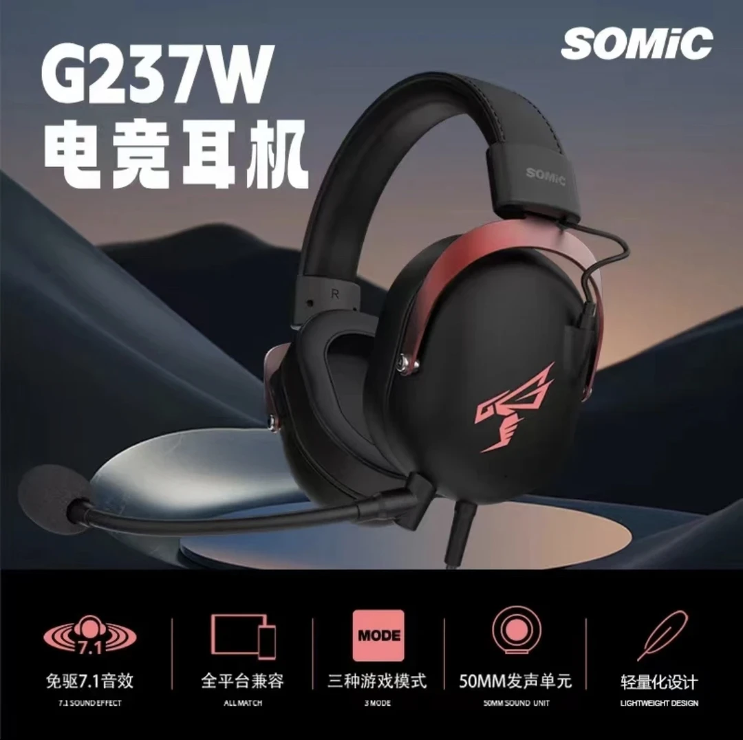 硕美科G237w电竞游戏耳机头戴有线USB 7.1降噪麦克风吃鸡听音辨位