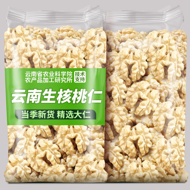 核桃仁当季新货原味去皮核桃新鲜生熟薄皮大核桃仁肉坚果零食批发