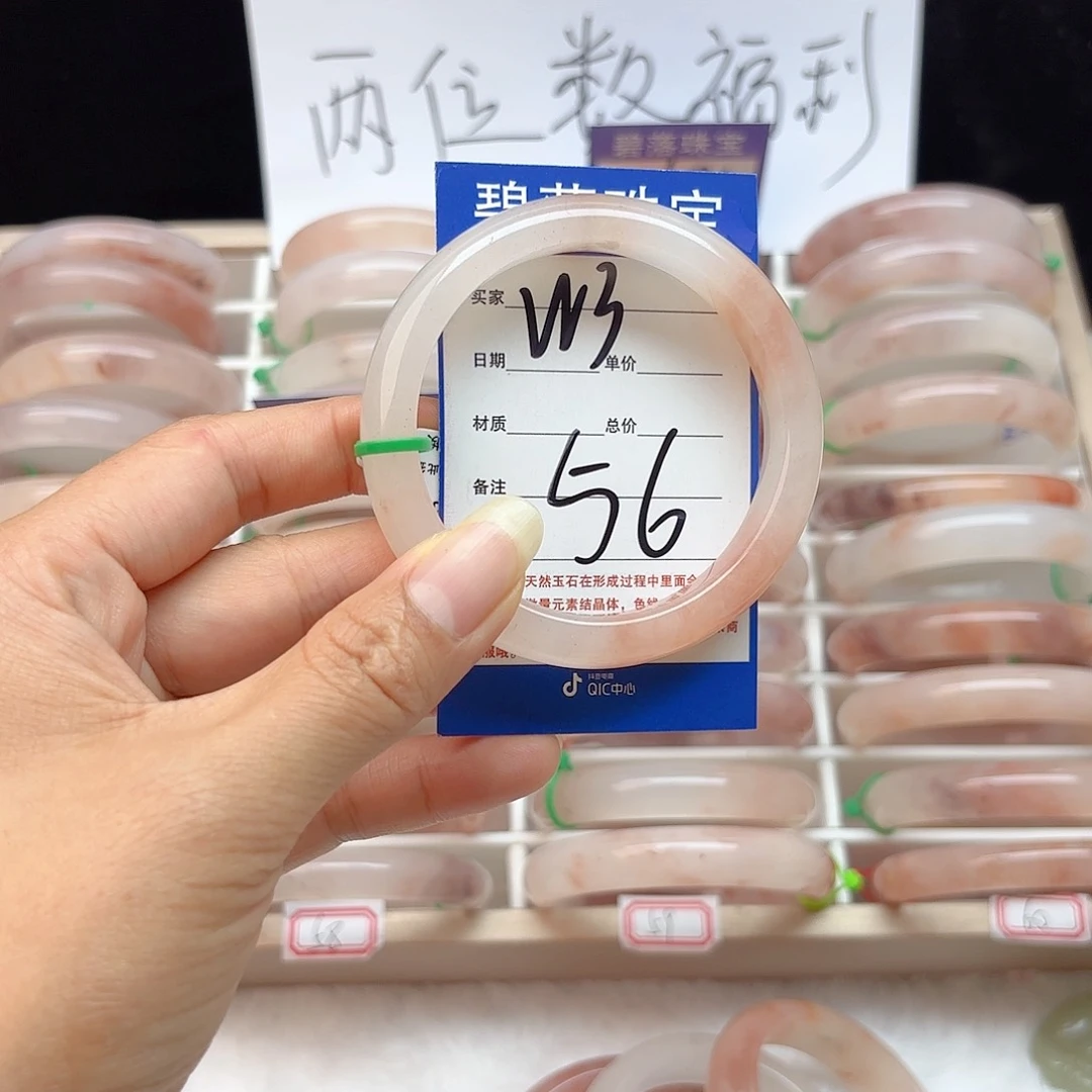 石英质玉手镯未镶嵌婷