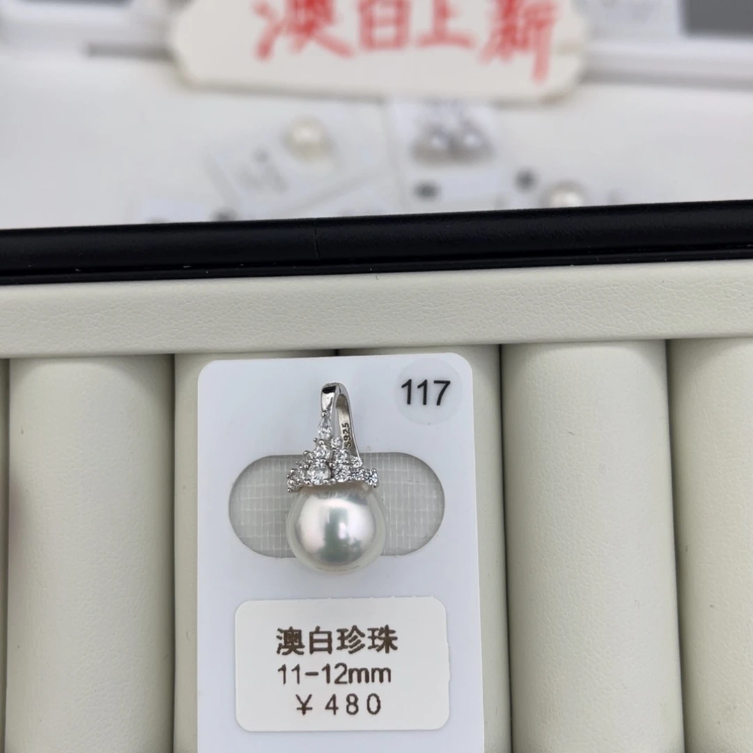 未镶嵌海水珍珠裸珠澳白椭圆宝石光11-12mm