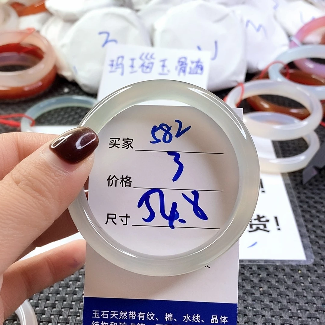 手镯玛瑙/玉髓未镶嵌582