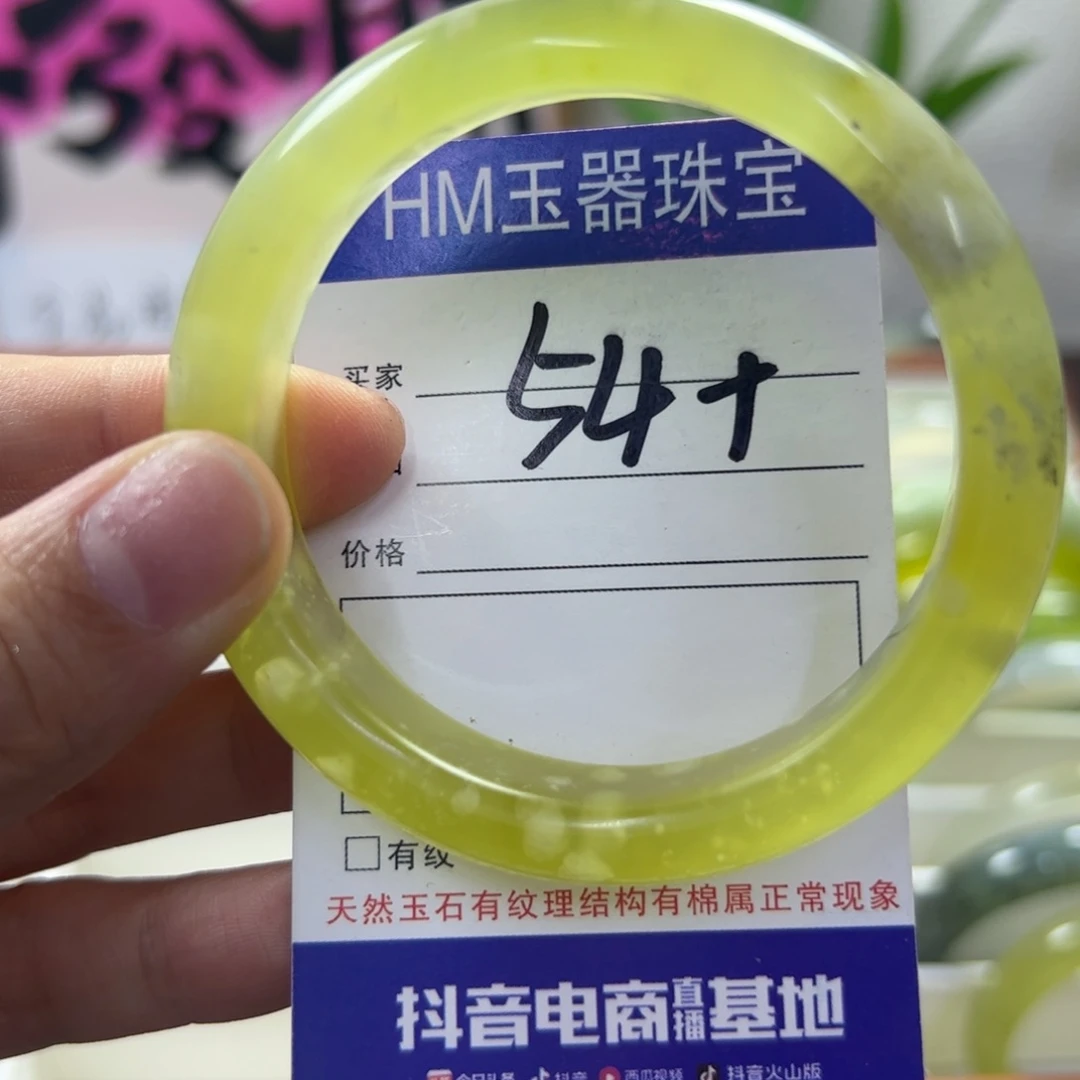 蛇纹石玉未镶嵌手镯64