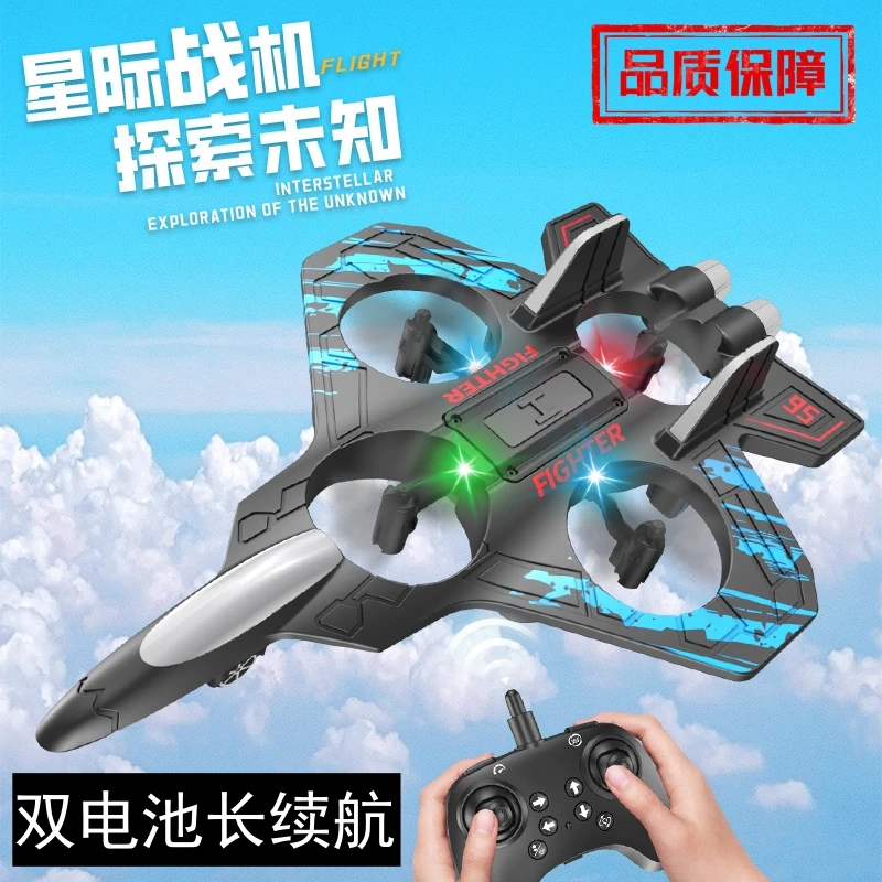 【两块充电电池】遥控飞机定高耐摔泡沫四翼特技无人机玩具男孩礼物