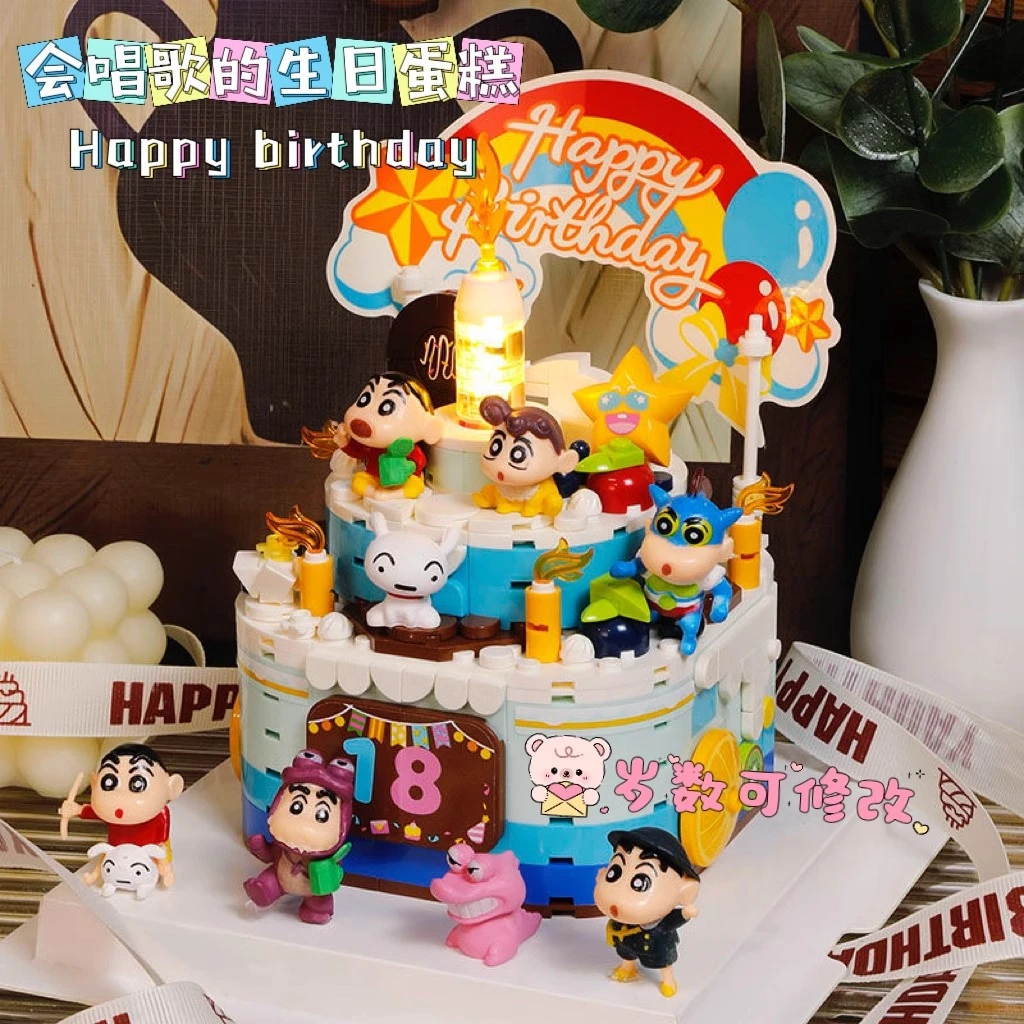 生日蛋糕积木八音盒益智拼装玩具送男女孩系列情人节七夕生日礼物