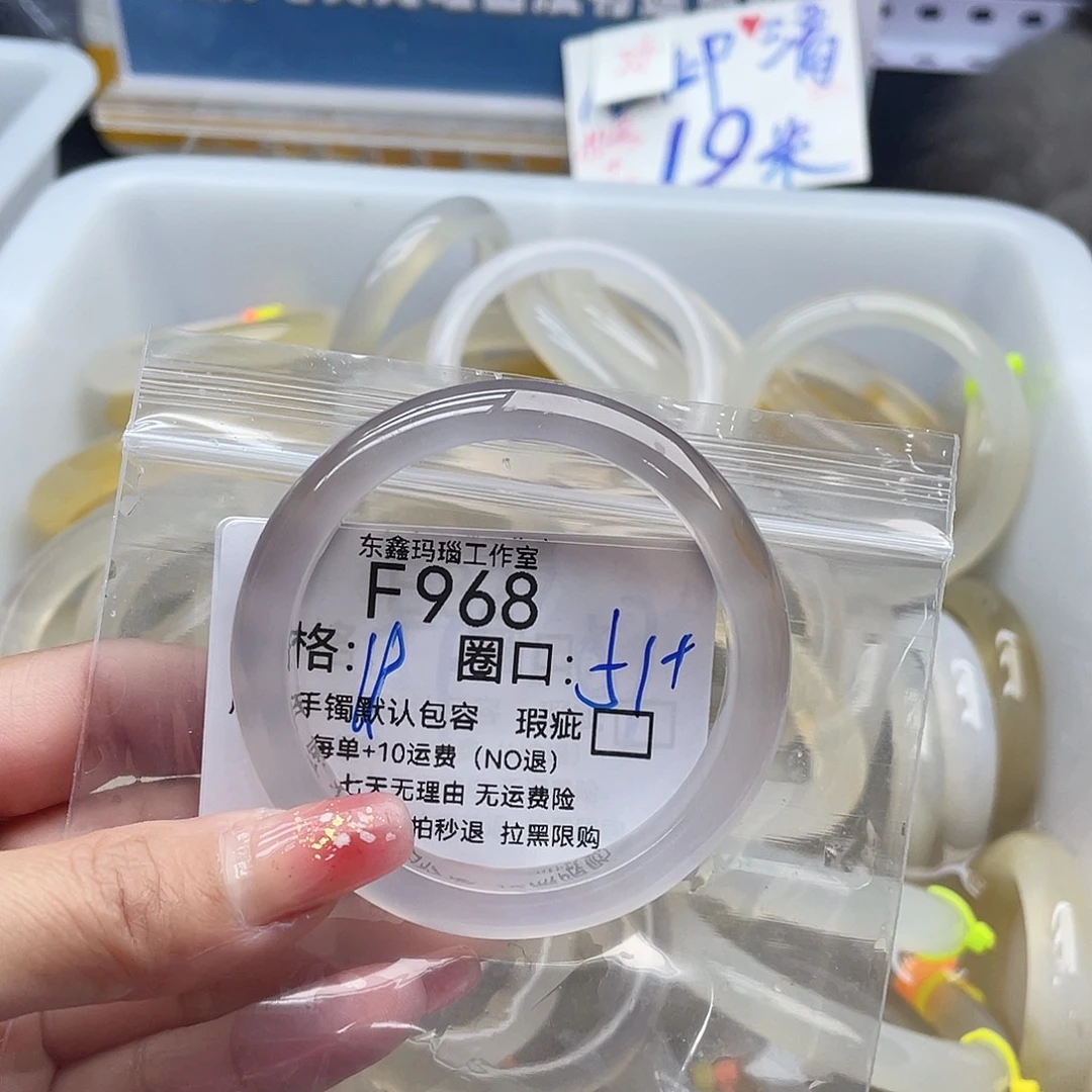 如***意玛瑙/玉髓未镶嵌手镯968