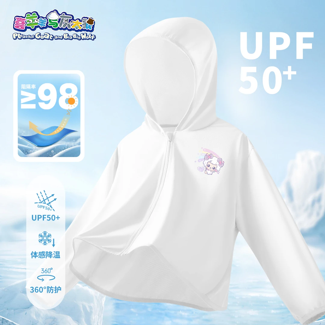 喜羊羊与灰太狼童装儿童防晒衣男童女童夏季亲子装薄外套户外服