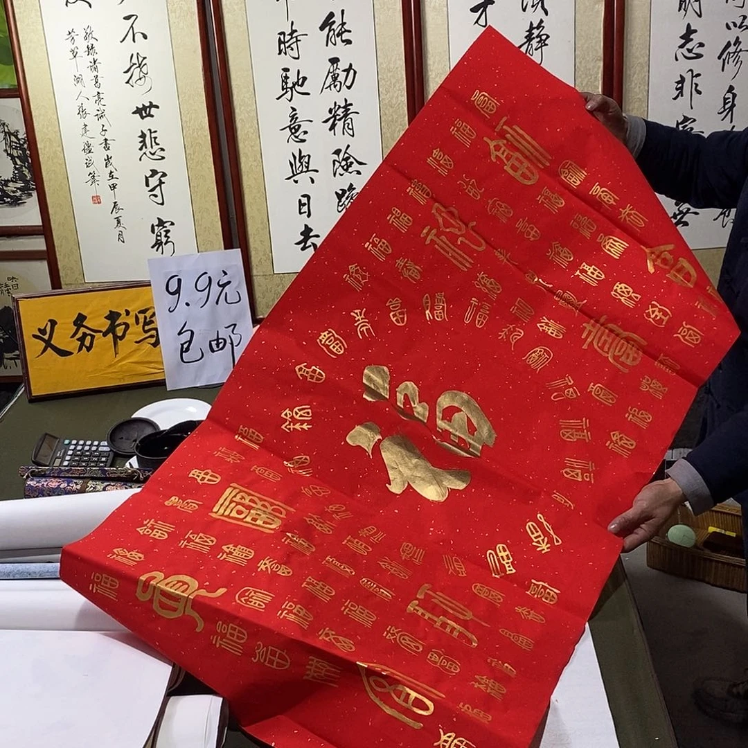 书法百福图大尺寸111