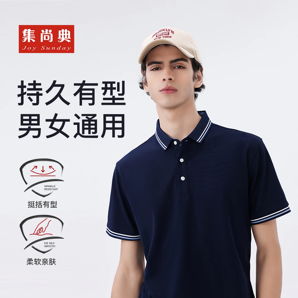 8002集尚典常规夏季短袖通勤风Polo衫上衣简约百搭翻领运动男装