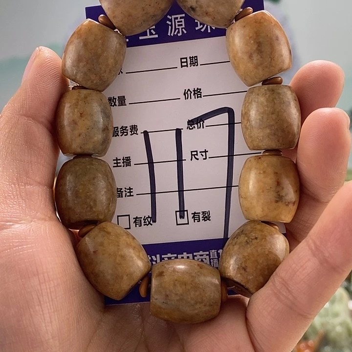 岫岩河磨玉（透闪石质玉）手链未镶嵌