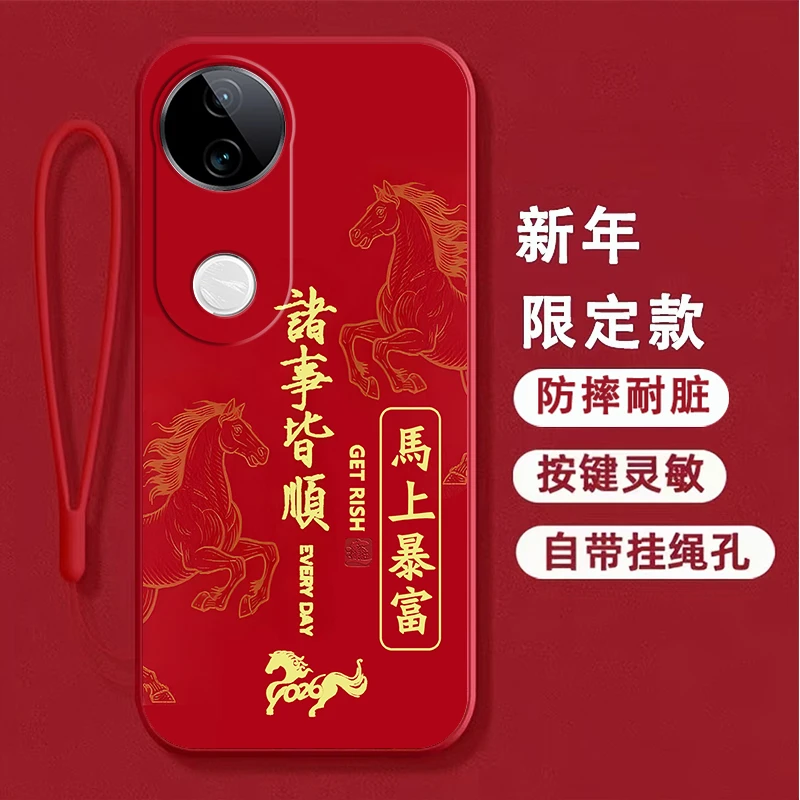 适用vivoS20手机壳女V2429A全包边硅胶本命年软壳新年防摔卡通马