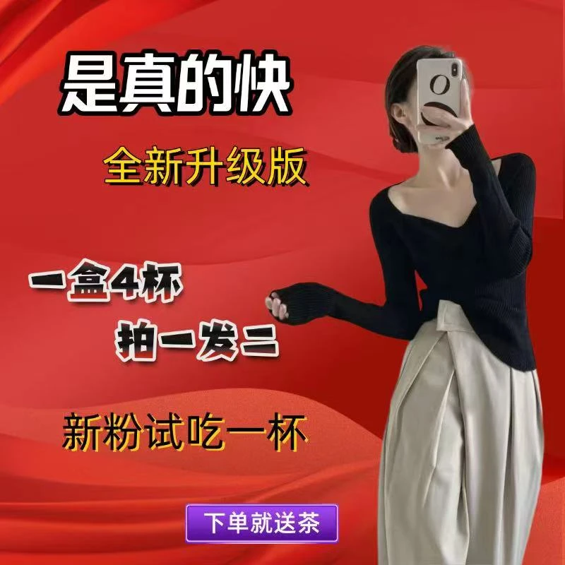 小魔杯（固体饮料）拍一发二共8杯