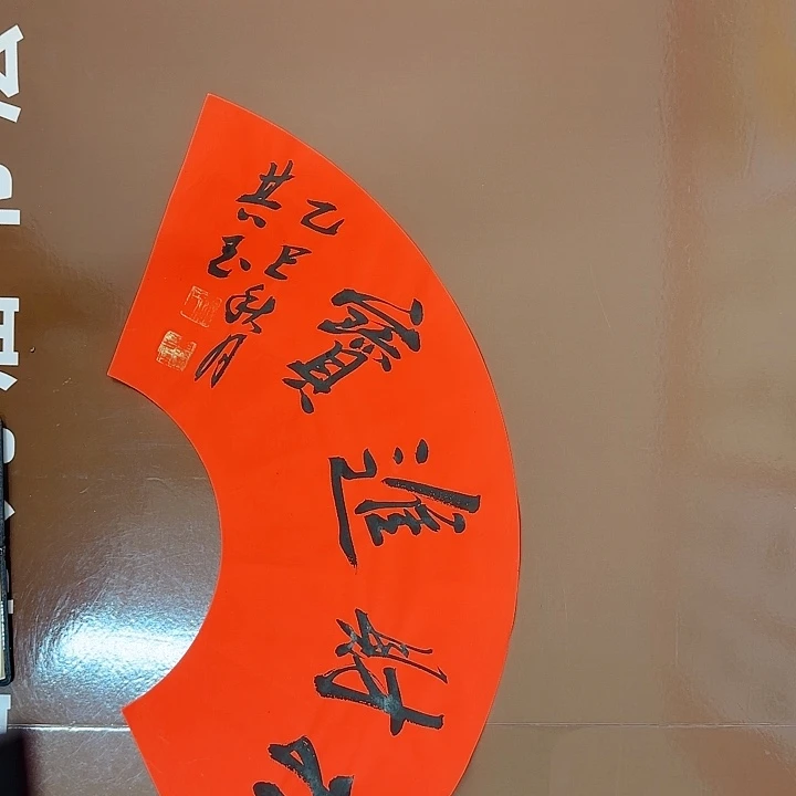 书法书法作品多次获奖
