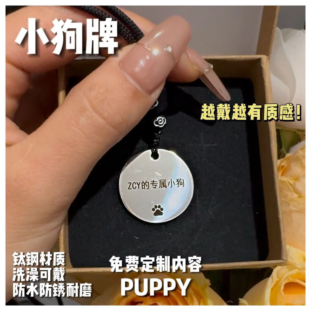 不锈钢锆石项链 【艺凡】可刻字的小狗牌puppy项链diy情侣猫爪刻字