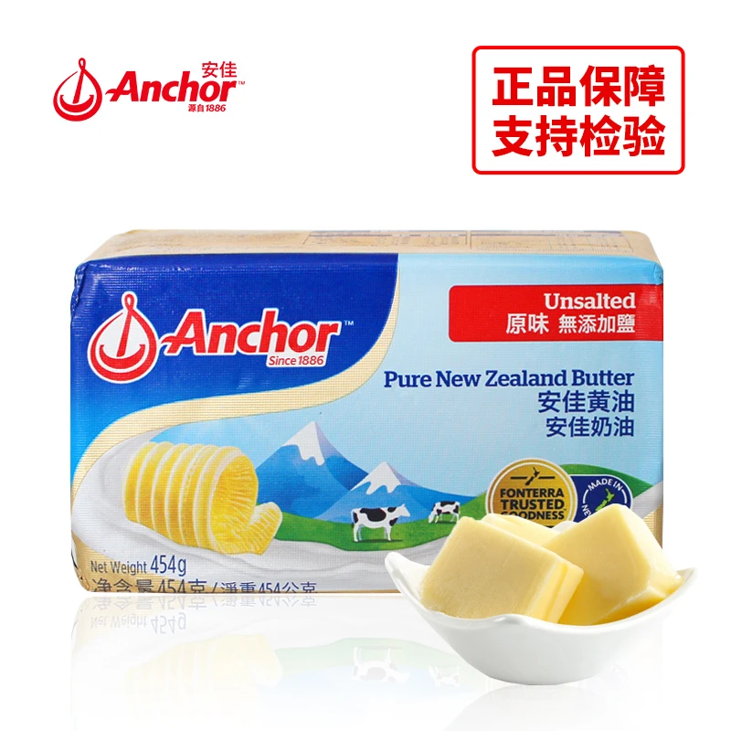安佳黄油454g进口动物性曲奇雪花酥蛋糕爆米花专用家用烘焙原材料