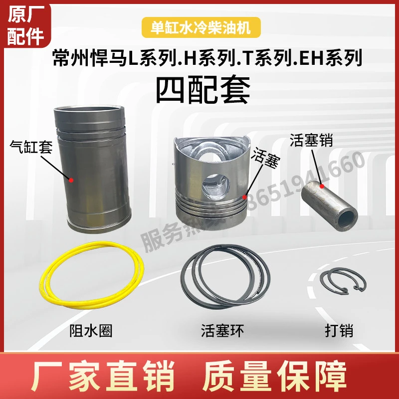 德国进口常柴 R系列 S系列 单缸 柴油机 配件 四配套 原厂配件 农