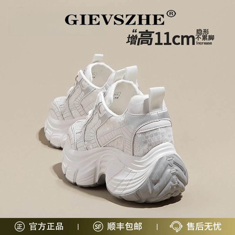 纪诗哲2025新款秋季透气小个子超厚底内增高11CM薄款网面老爹鞋女