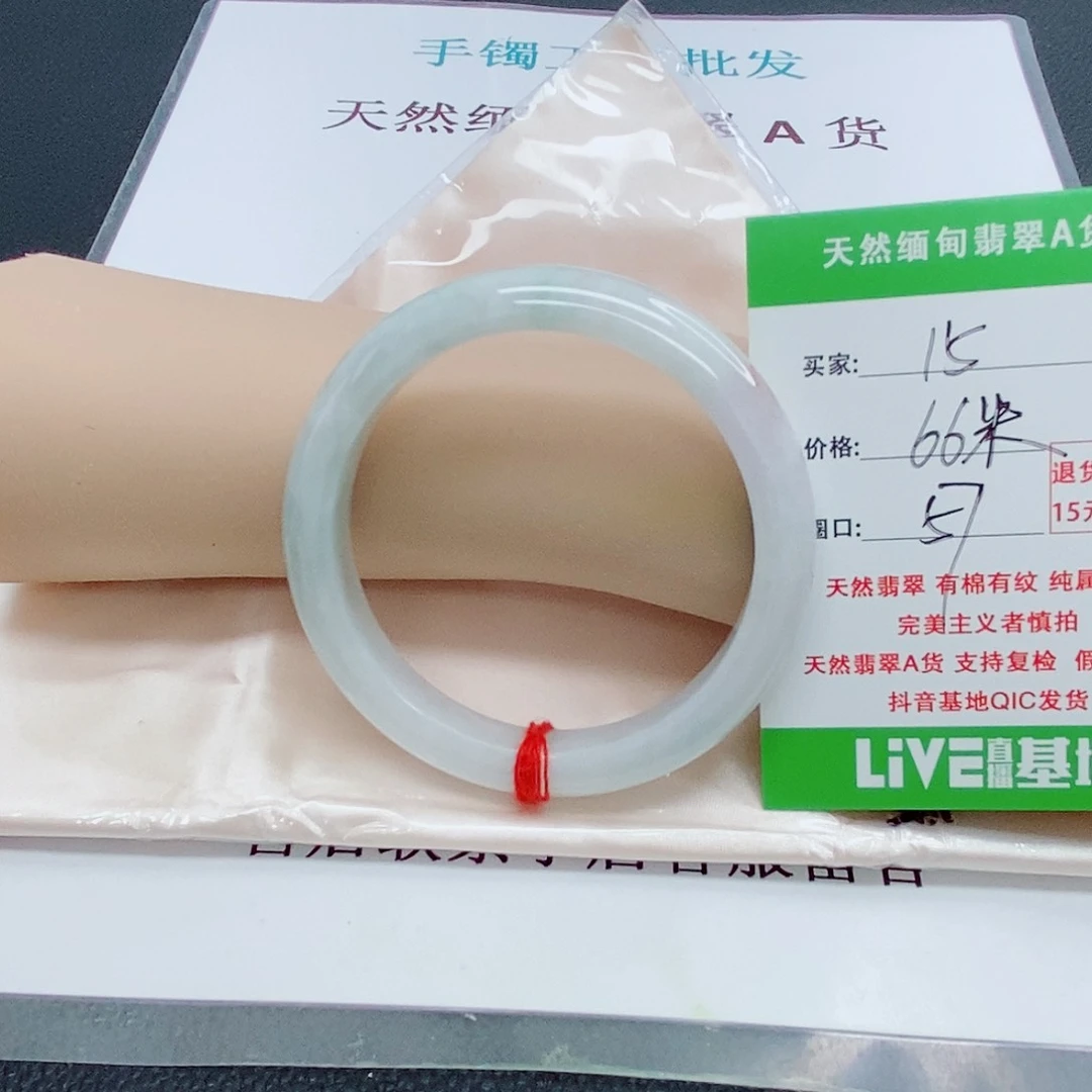 翡翠手镯未镶嵌天然翡翠15