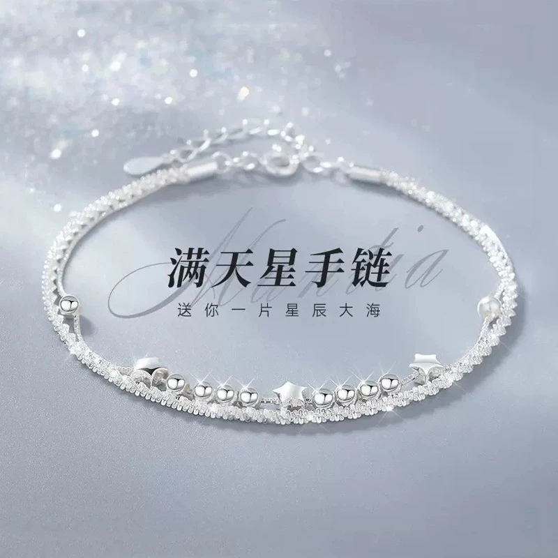 足银手链 满天星双层星空叠戴手链女百搭轻奢精致生日礼物女生i